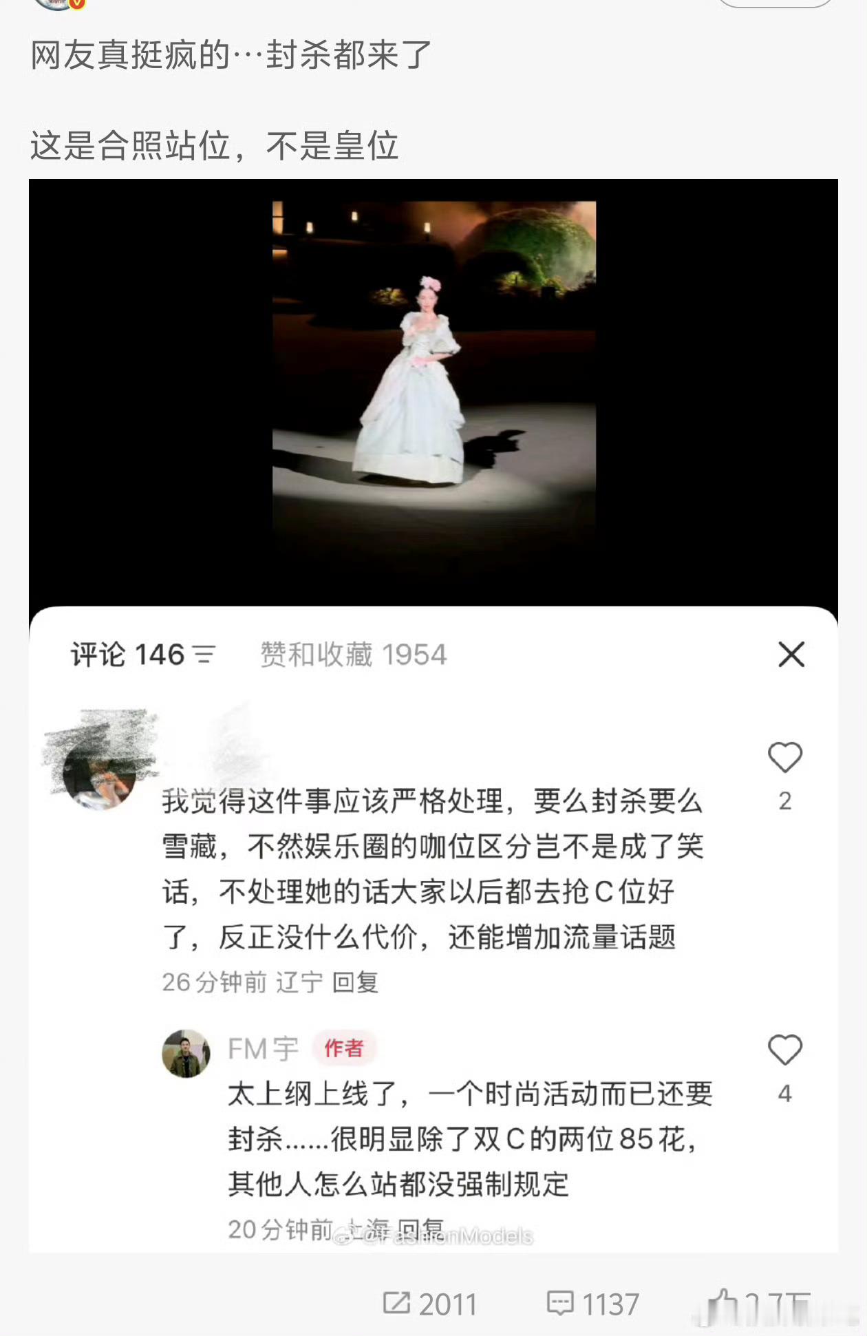 深井，这是真的过了，怎么就要封杀了​​​