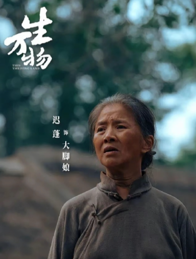 这次CMG电视剧盛典，估计没人比迟蓬更难受了吧？​《生万物》一共获得了7个奖