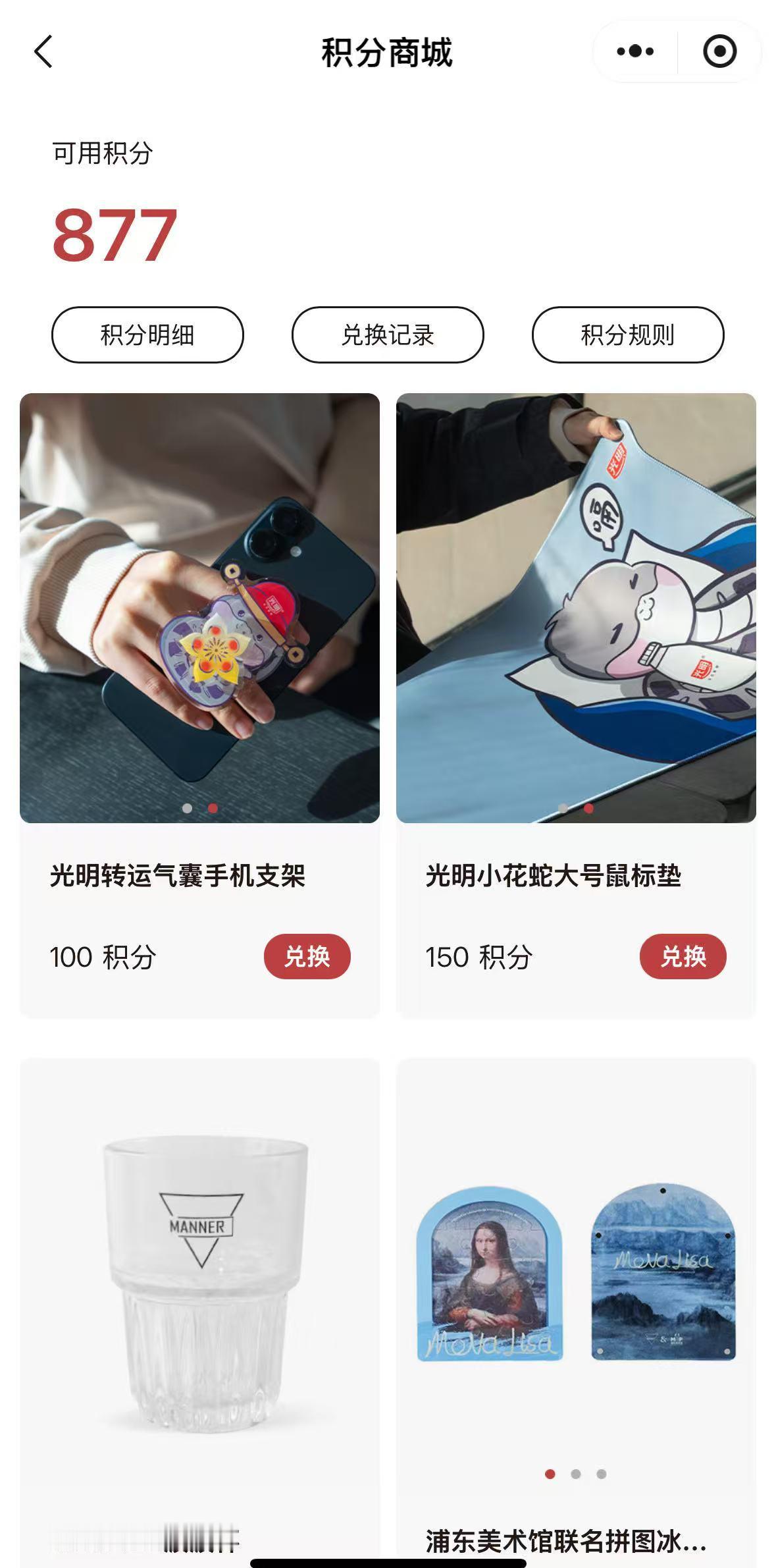 manner5块钱一个积分我靠喝美式居然消费了4000多？​​​