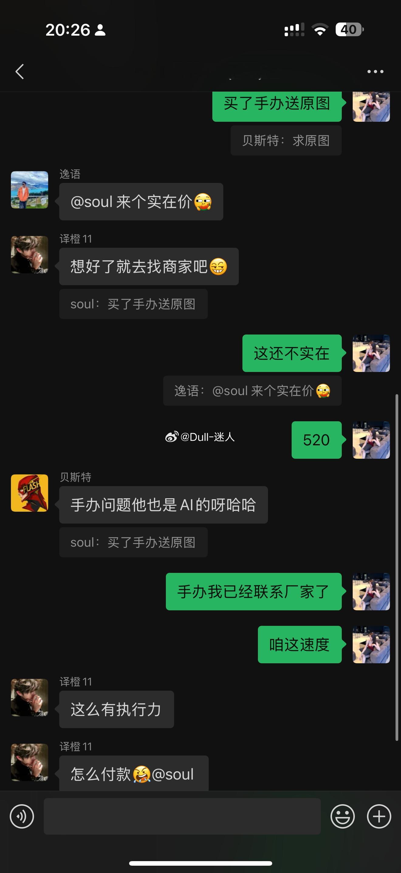 咱这速度​​​