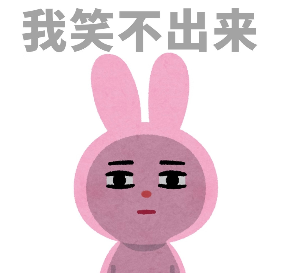 我的泪点不低，但我的累点很低。​​​