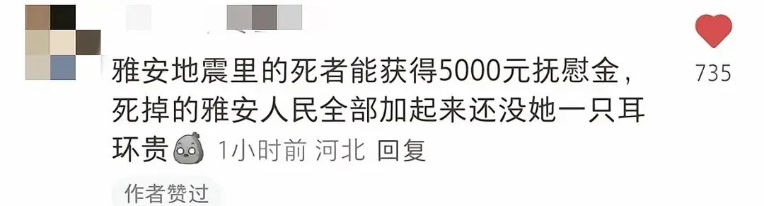如果是真的这有点太恐怖了…黄杨钿甜爸爸雅安公务员​​​