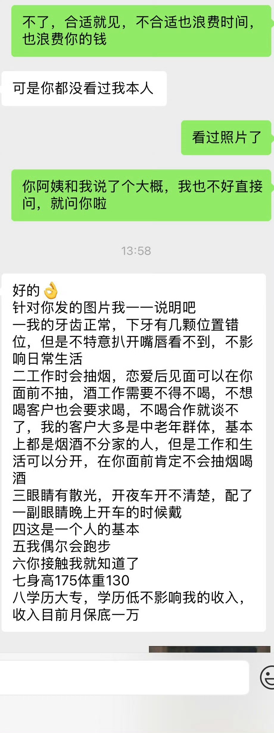 相亲对象达不到我的要求破防了...​​​