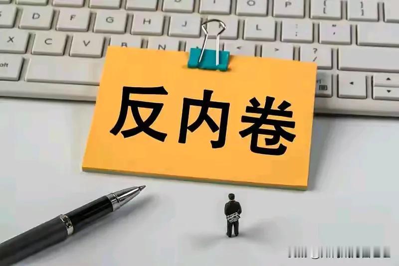 最近银行系统说不内券了！做为银行人我真的很高兴，不用拉存款，跑贷款，卖基金，推保