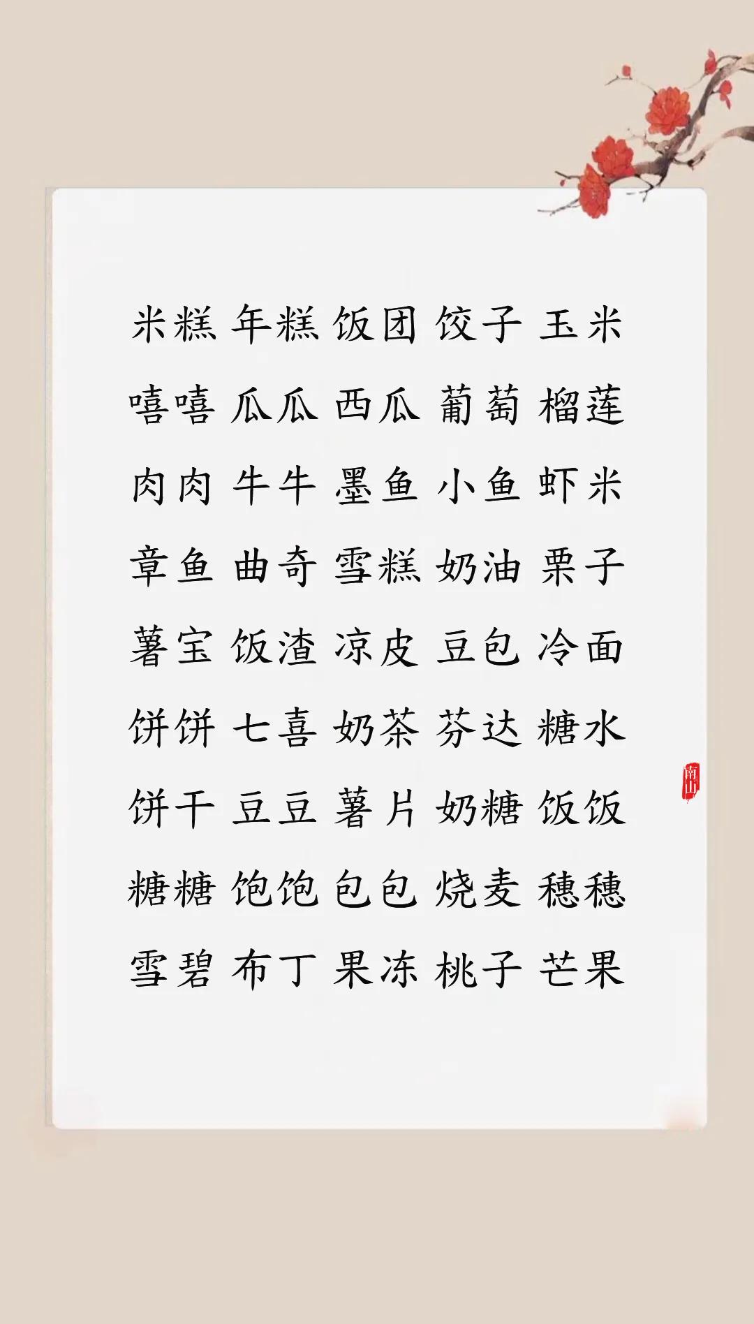 130个食物小名，吃货父母可以收藏备用乳名小名