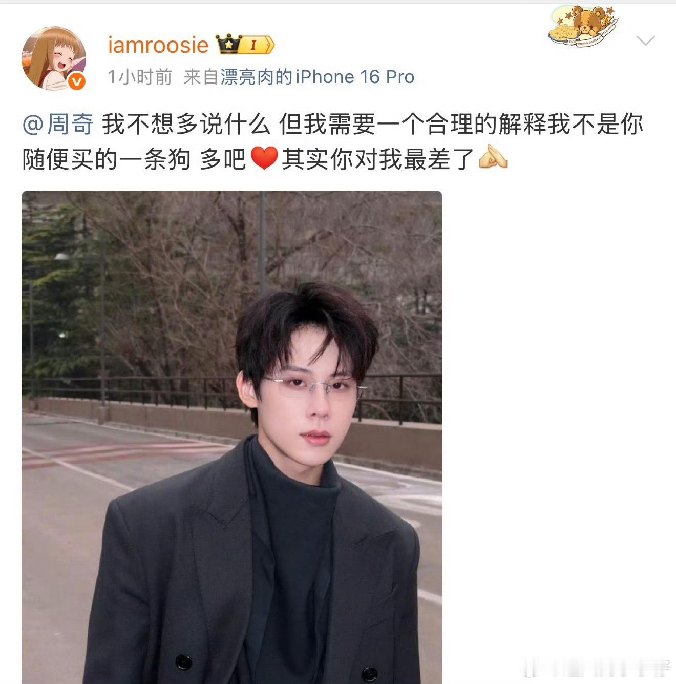 周奇向涵之分手哈哈。周奇和其他男星一样坚决否认。。