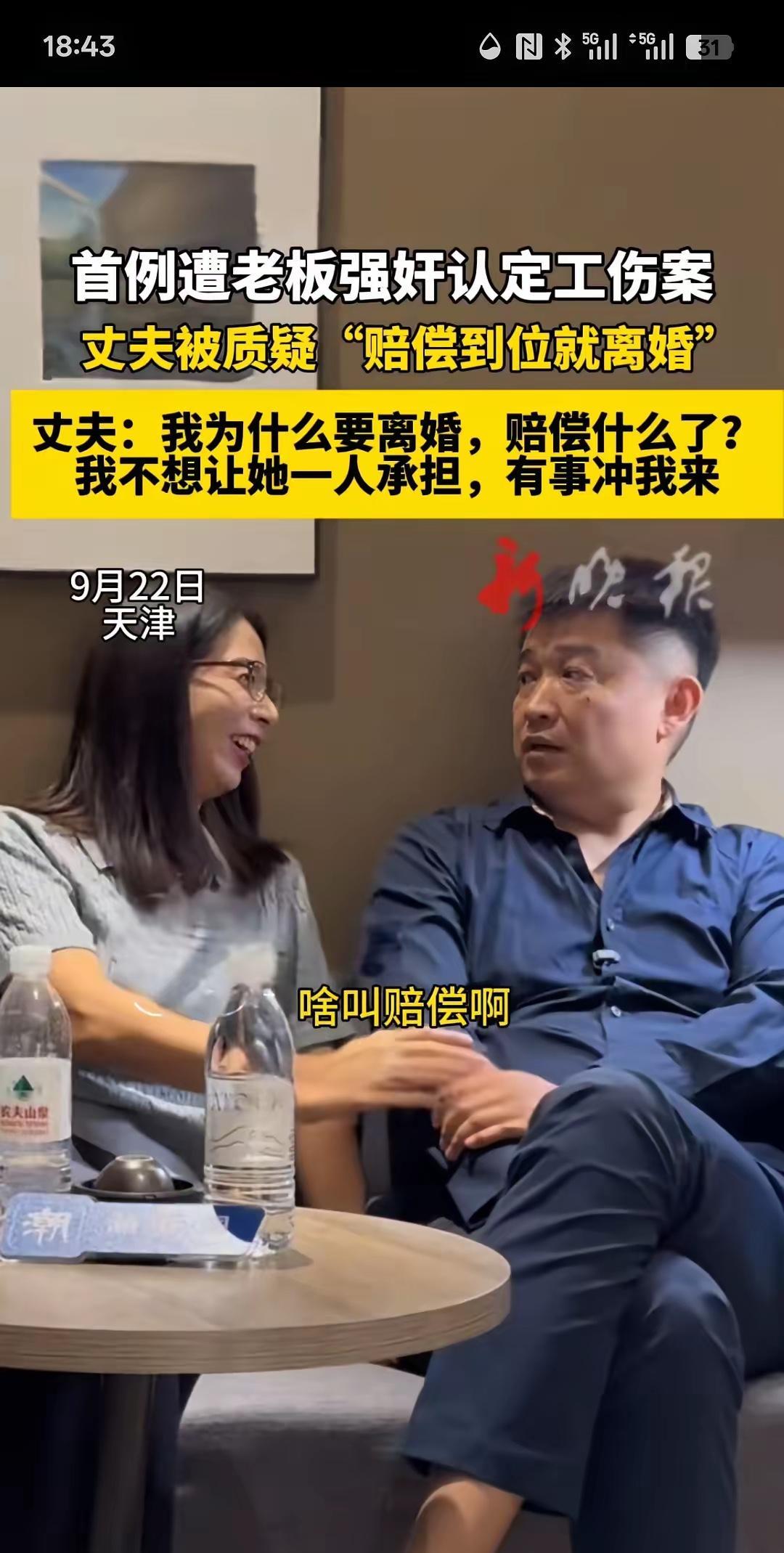 这女人，就是被老板侵犯的那位吗？看着也不好看啊，老板也是有点饥不择食了嘛！她老