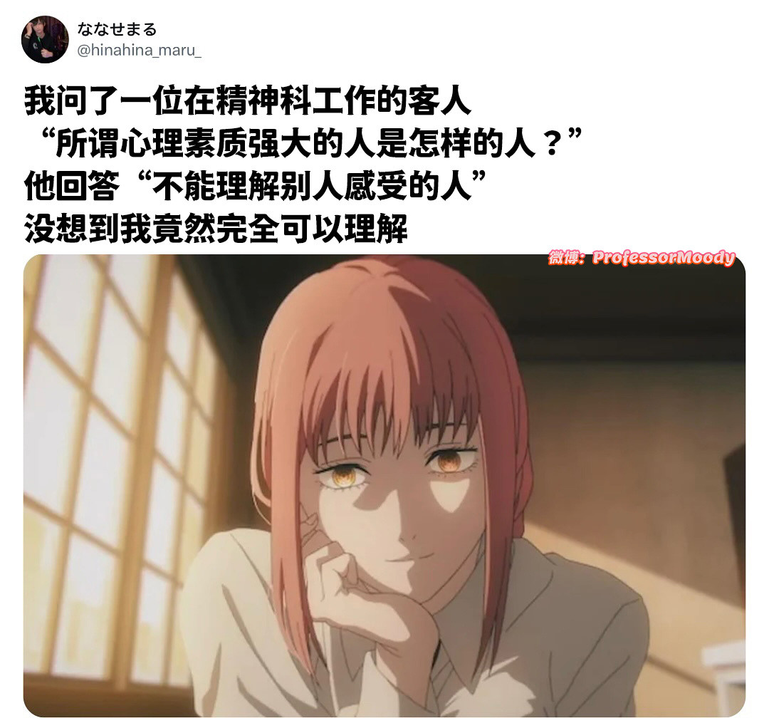 理解却不在乎才是终极强大meme​​​
