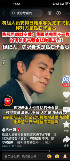 都2025年了，竟然还有“国别歧视”？据相关报道，近日陈冠希搭乘航班从东京飞往纽