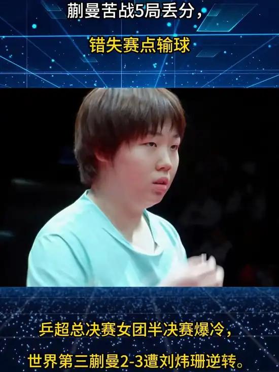 乒超女团半决赛：深圳大学惊险逆袭，平野美宇成晋级大功臣12月26日，2025