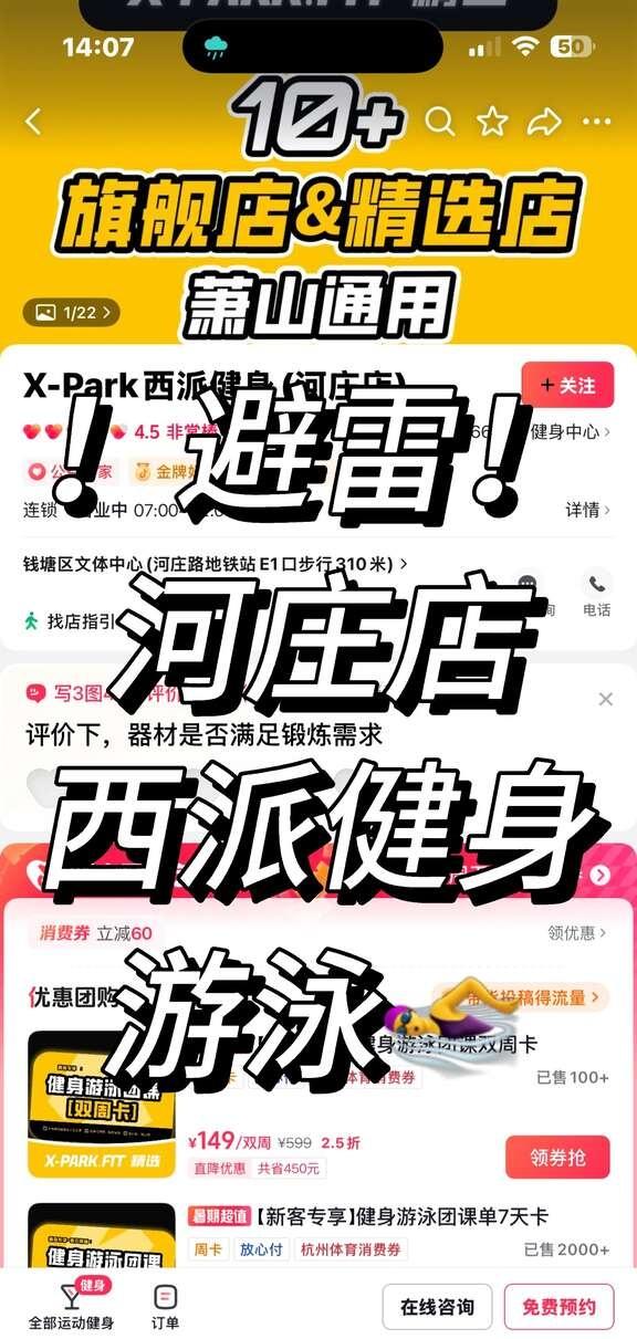 第一次办两个月游泳月卡！现在真的越想憋屈花520办了两个月游泳月卡，现在真的越