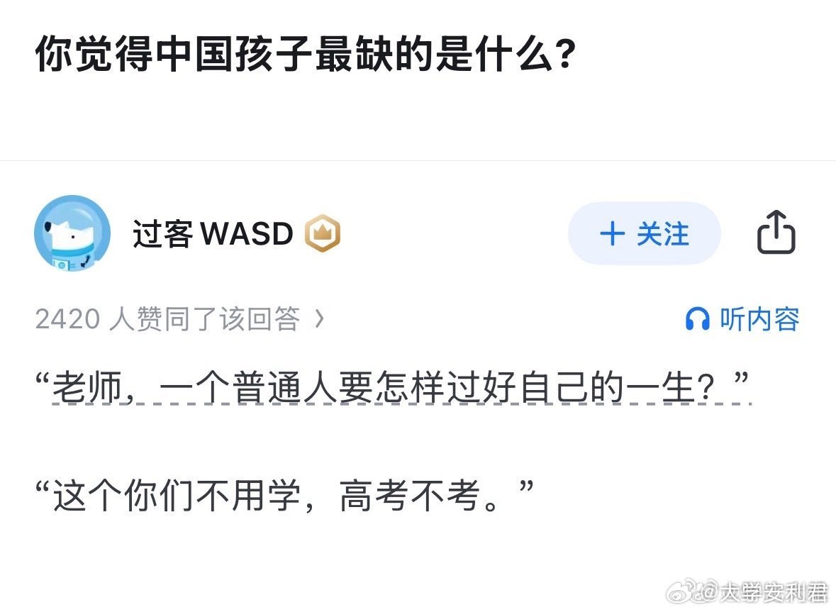 你觉得中国的孩子最缺什么？🤔​​​​