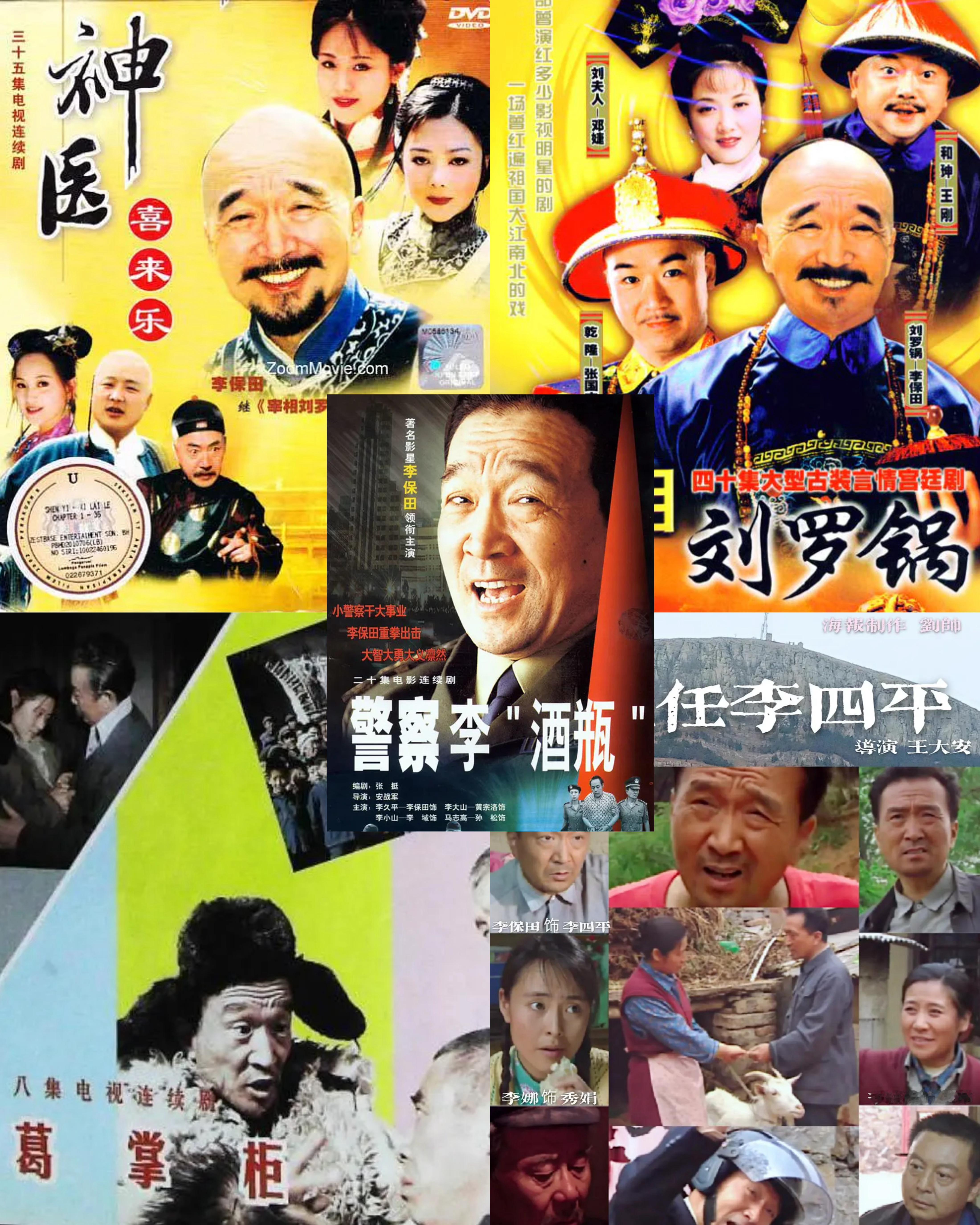 【专题】——十五位拿到三座及以上中国内地主流三大电视剧奖「视帝大奖」的男演员七座：陈宝国六座：李保田