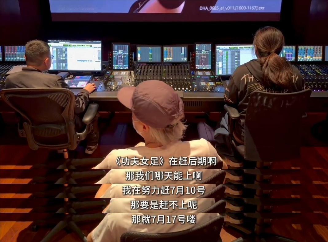 周星驰表示《功夫女足》后期制作中，争取定档7月10日……or7月17日功夫女足定