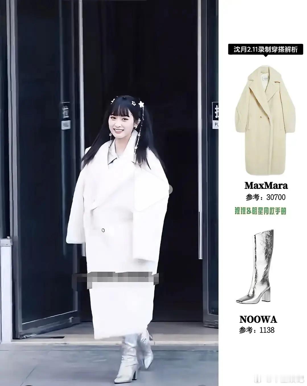 看到沈月这个造型，我真没招了