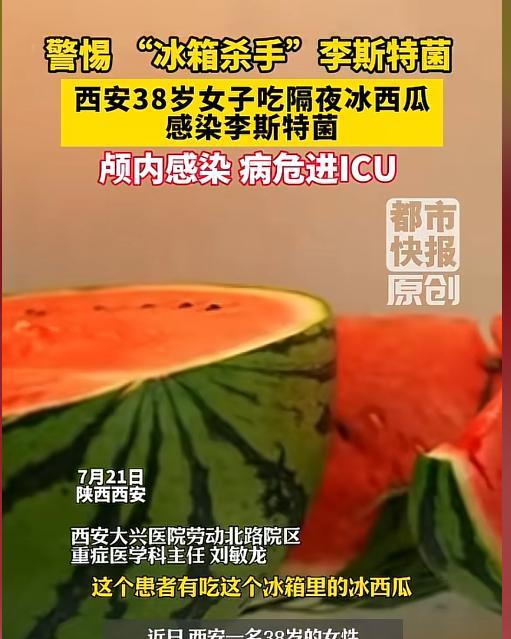 “悲剧还是发生了！”7月21日，陕西，一女子买了一个大西瓜，发现吃不完，便把剩下