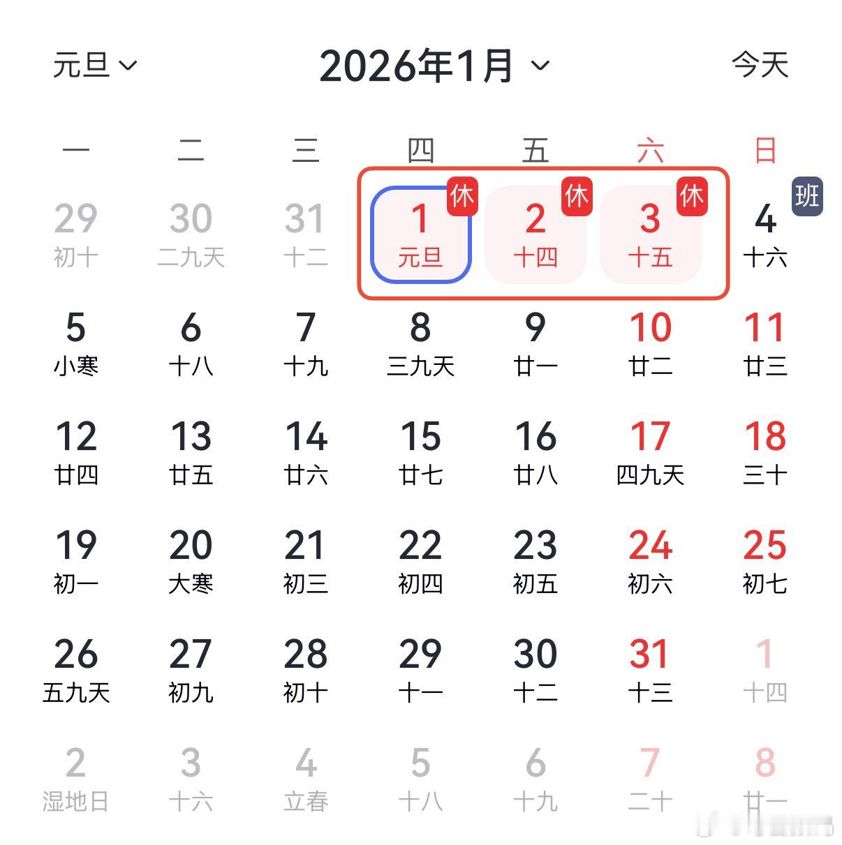 下周上四休三调休和不调休的区别