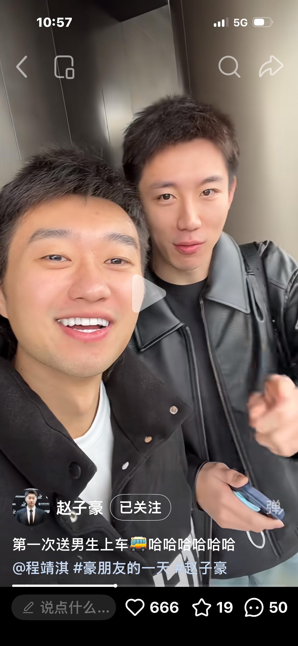 赵子豪更新：第一次送男生（程靖淇）上车——短暂的相聚是为了更好的相遇！3月26