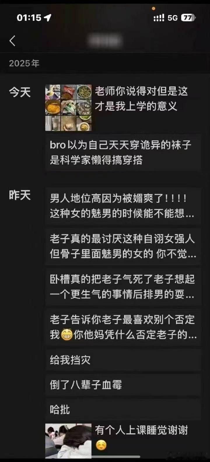 造谣老师刻薄媚男女生发声就不能原谅，如果道歉有用的话，那法律干什么？​​​