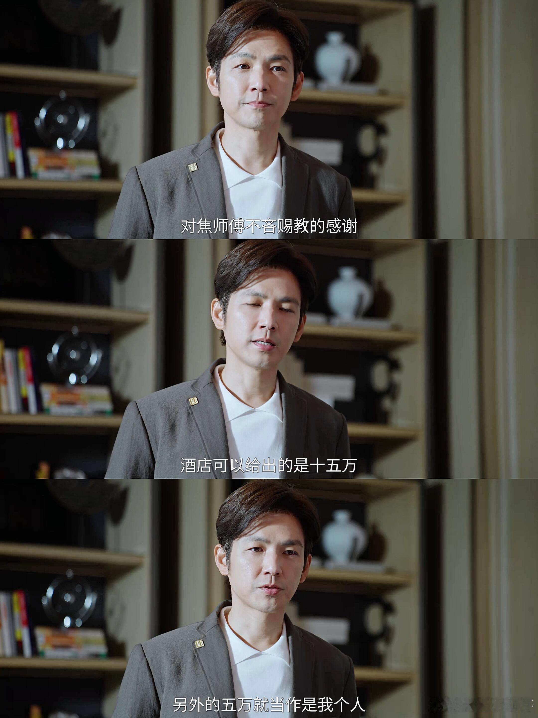 钟汉良饰演的纪封，那爱意简直要溢出屏幕。许蜜语母亲与酒店合同到期，三个月赚了6万