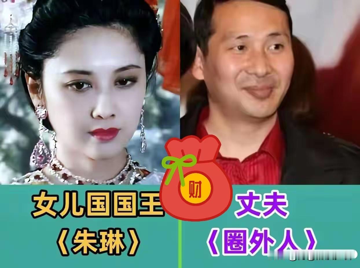 谁能想到，这部陪伴几代人成长的经典里，藏着这么多现实中的恩爱夫妻。戏里，他们是