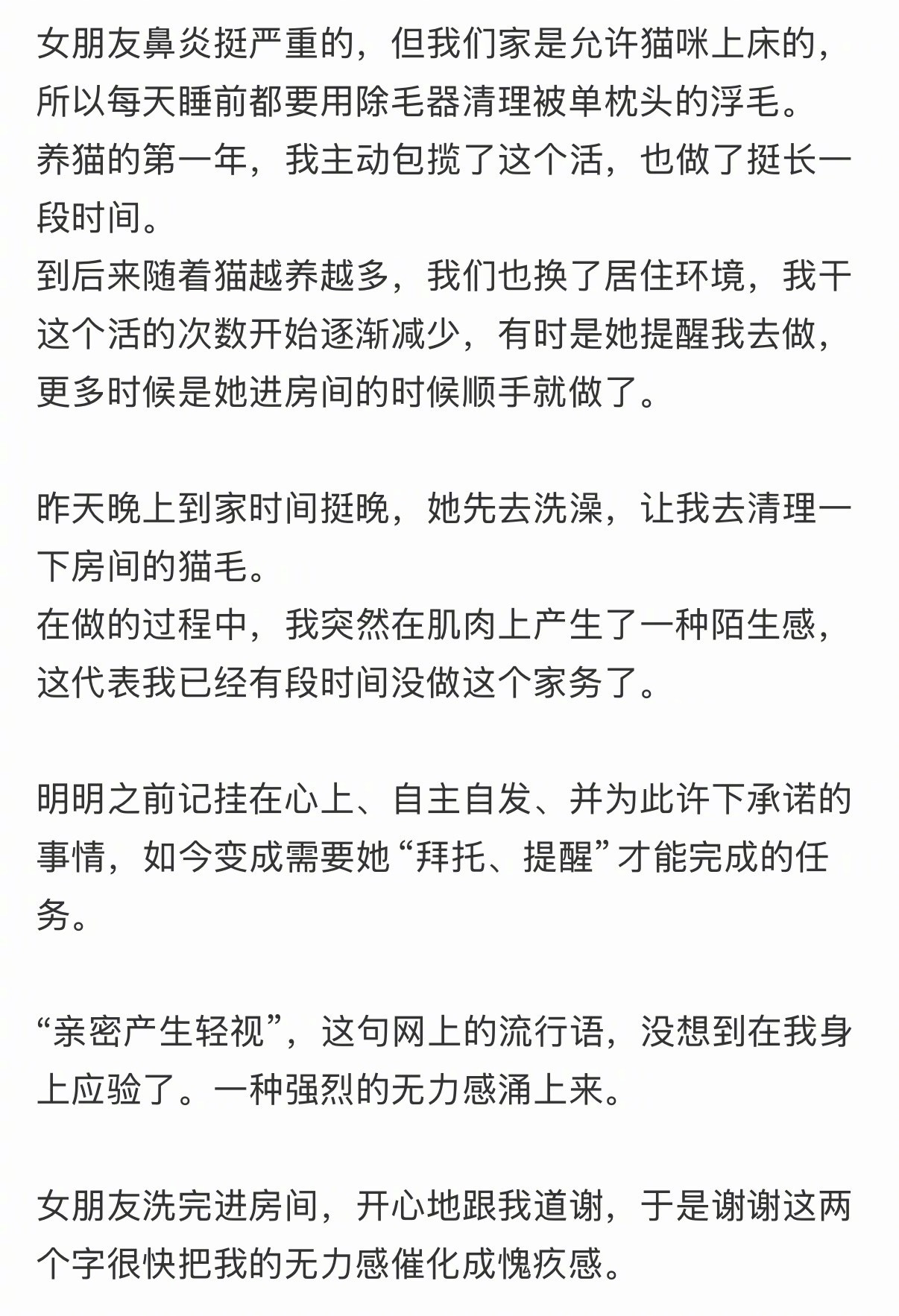 又一次被女朋友的心理健康程度震惊到​​​