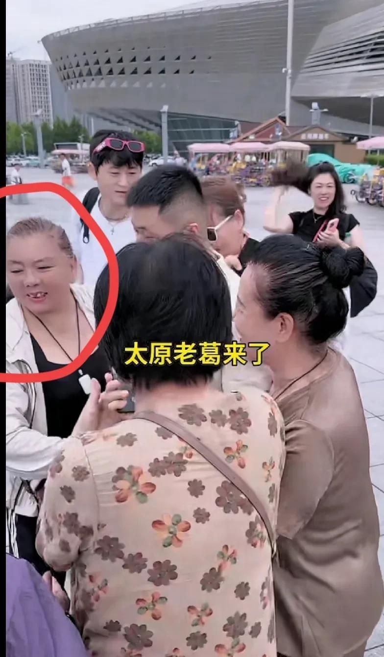 能把大妈们迷成这样的，只有太原老葛了！太原老葛之所以能成为“整个互联网天花板级”