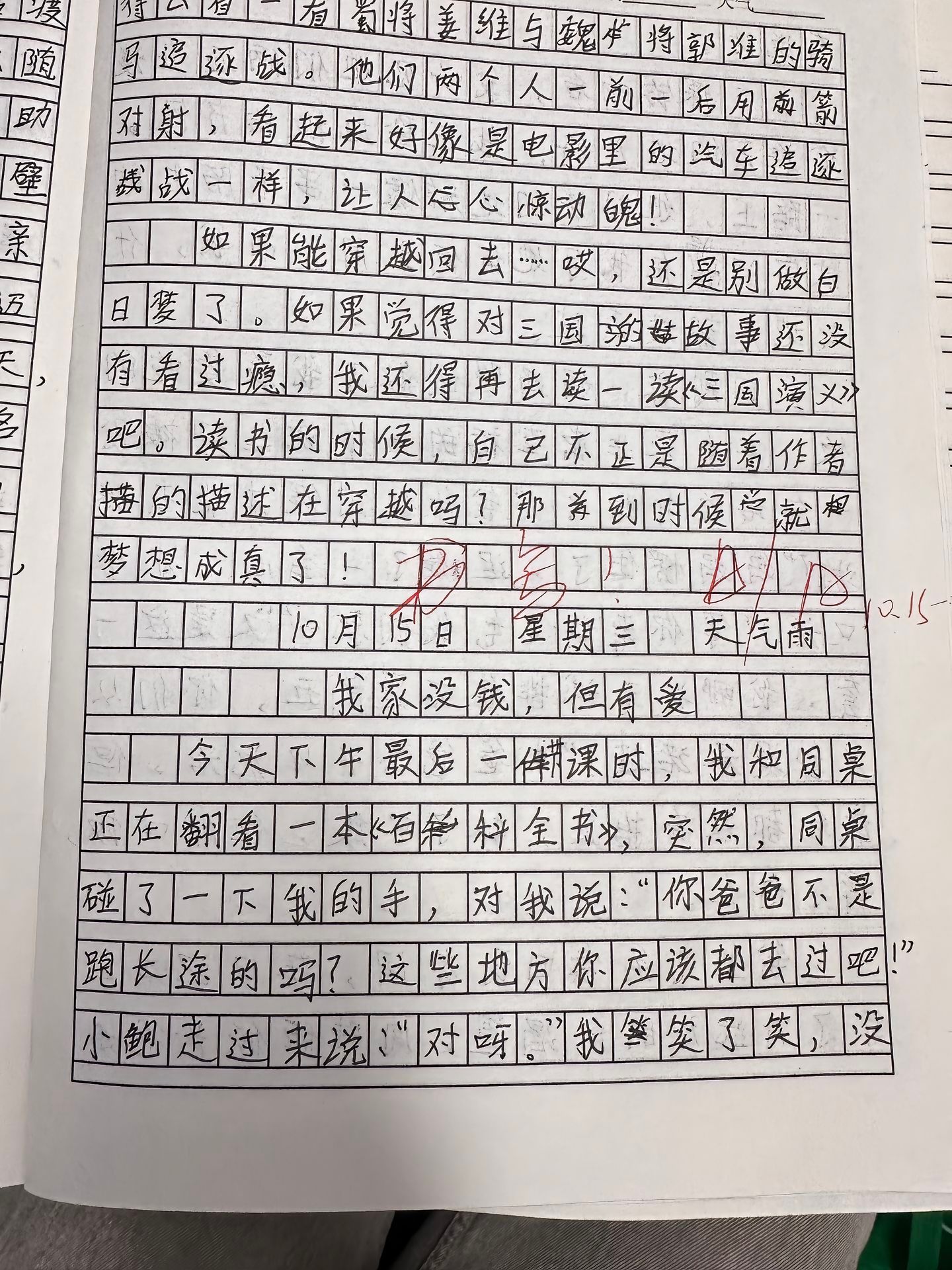 四年级孩子的作文《我家没钱，但有爱》：“那些爱，藏在深夜引擎盖的声音，藏在这服务