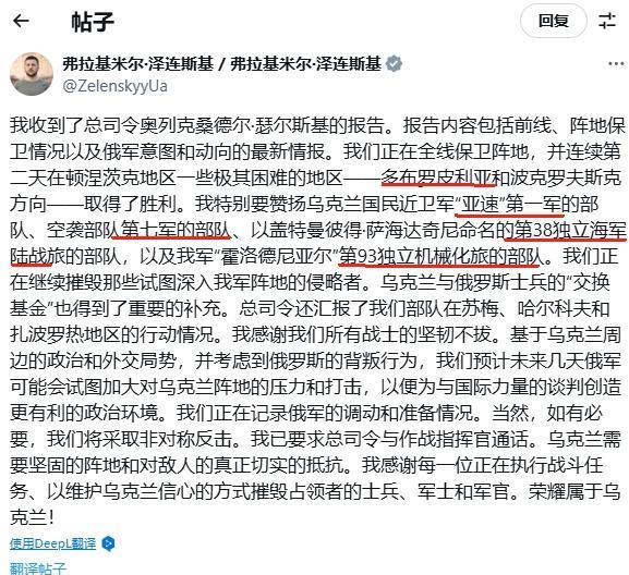 红军城北方，乌军小胜一场被俄军打穿防线快一星期后，红军城北方多布罗皮利亚的乌军