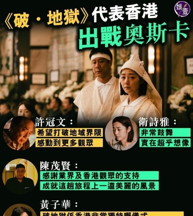 卫诗雅有望成为宋佳金鸡奖最佳竞争对手卫诗雅已经凭借《破地狱》拿下香港金像奖影后