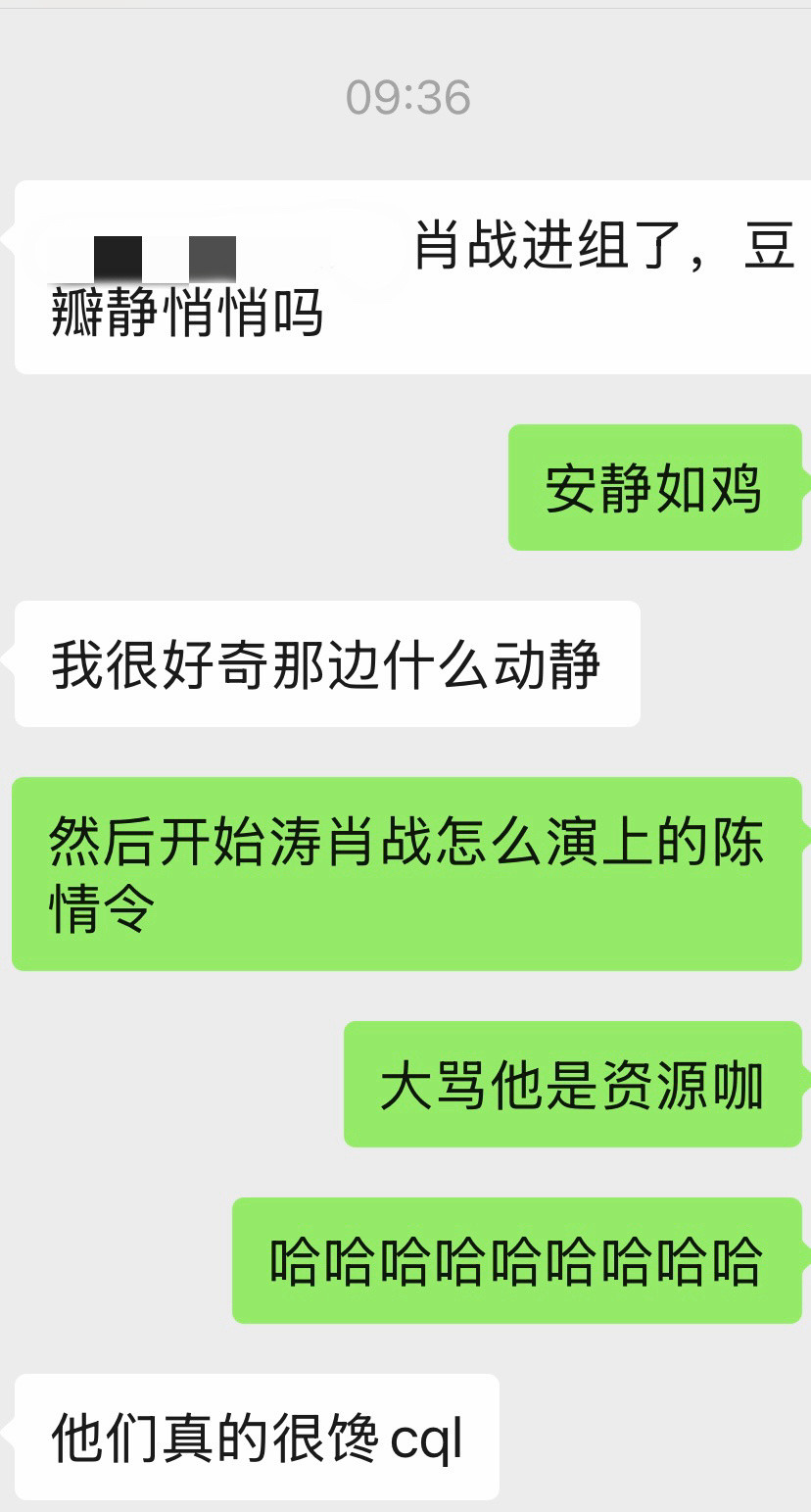 内娱醒醒，别活在8年前了肖战已经拿下番茄第一大IP《十日终焉》了，你们还在执着于