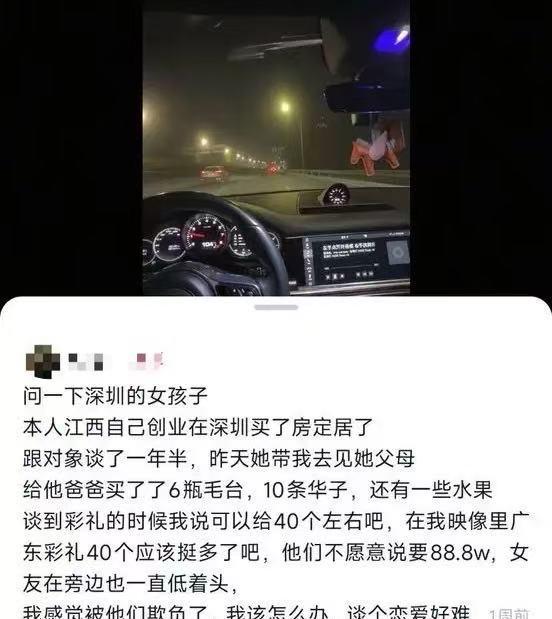 “冤大头跑了，太难受了！”江西，男生在深圳创业买房，谈了个广东女友，结果女方家把
