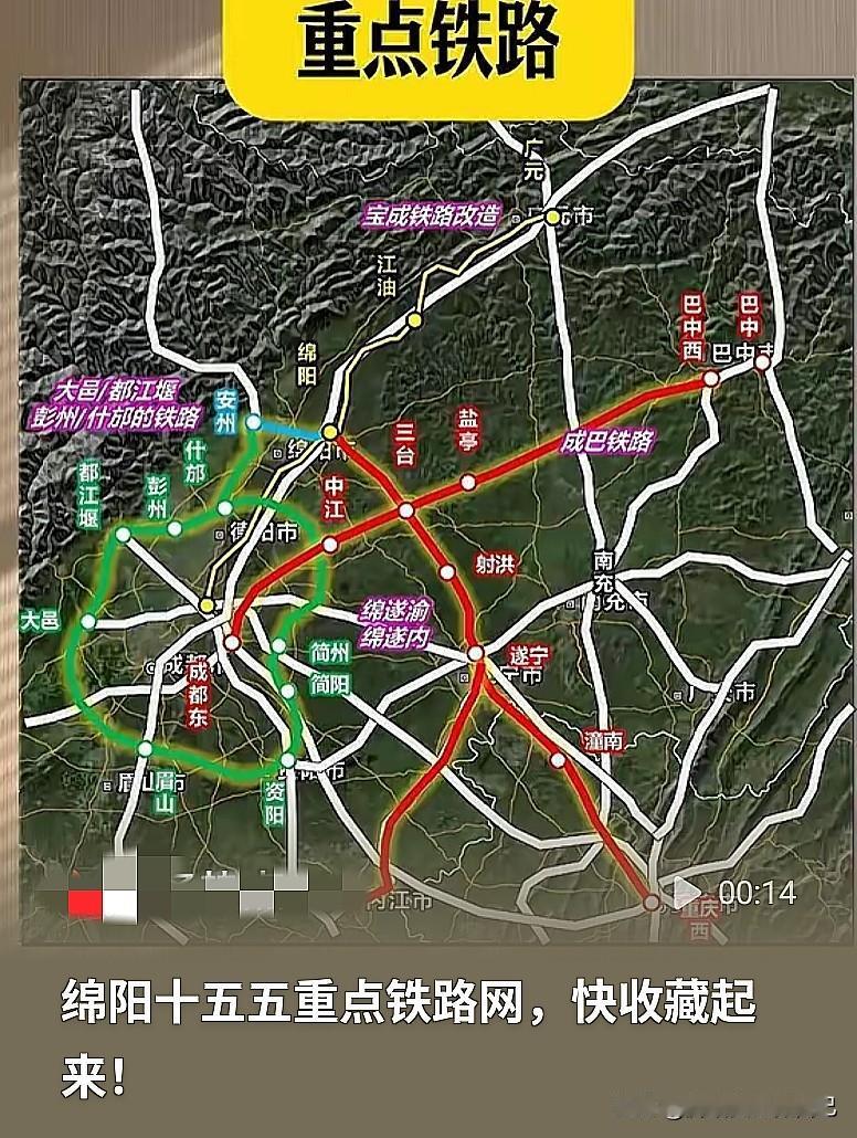 绵阳十五五铁路规划来了！三台终于要通上铁路绵阳老乡看过来，十五五重点铁路网