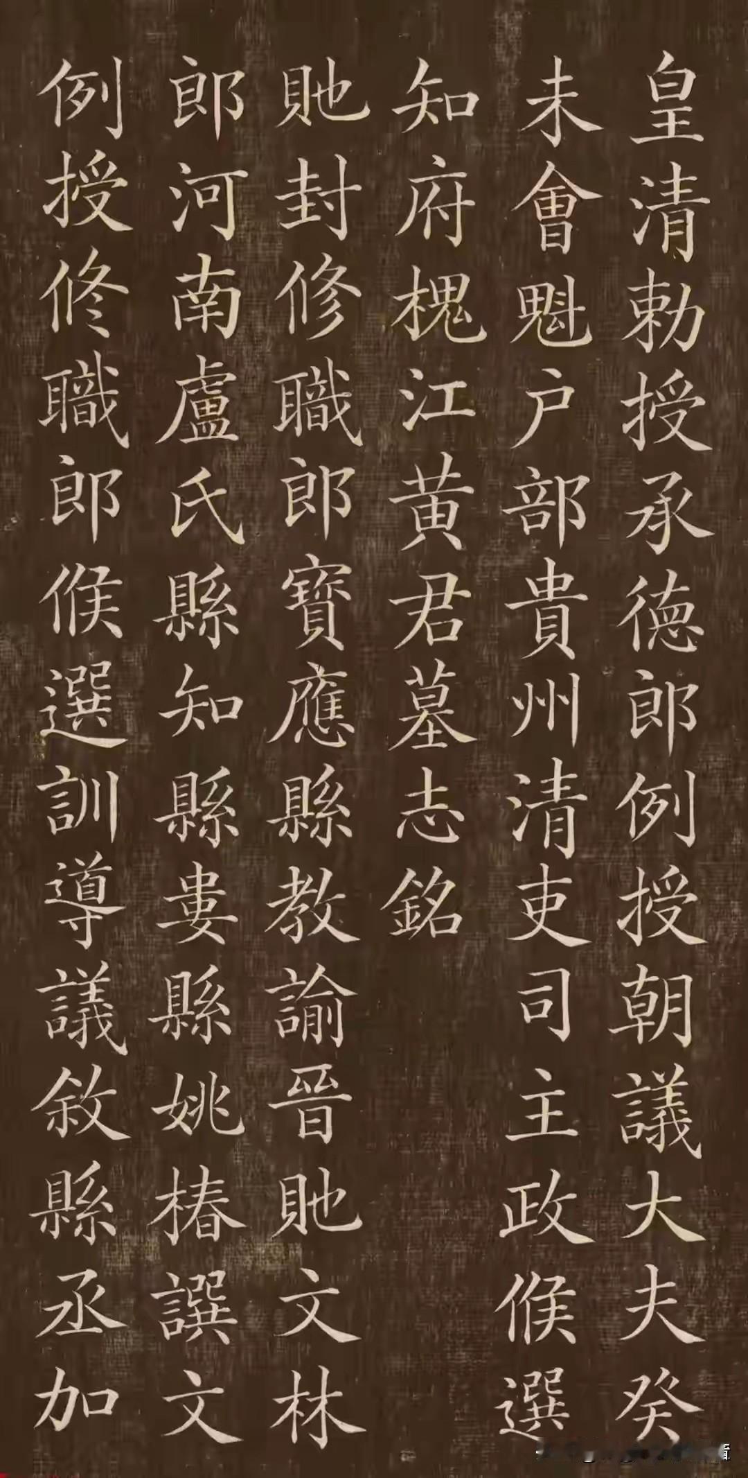 日本藏着一卷中国楷书，每一笔都像尺子量过。但凑近看，笔画里全是呼吸。这卷《槐