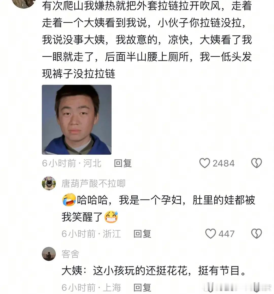 评论区的硬控真是让人欲罢不能😂😂😂有趣的灵魂实在让人受😂😂😂不😂?
