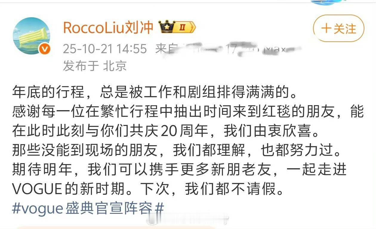 一个活动惹了娱乐圈所有人去的没工作没去的请假的被内涵没去也没请假的没有被邀请