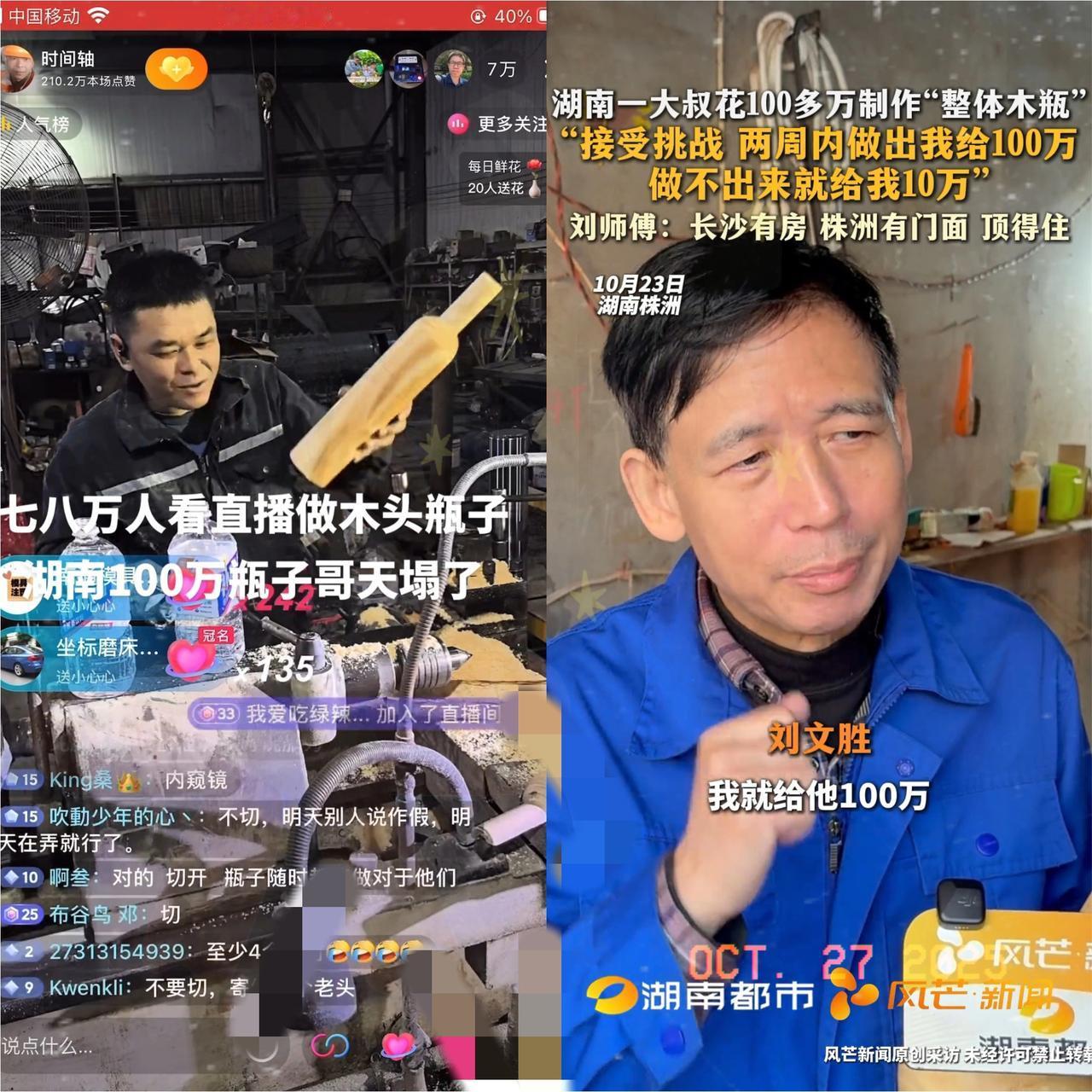 木瓶哥删视频的速度,比陈师傅做木瓶还快!刘文胜(木瓶哥)花3年雕个整体木瓶