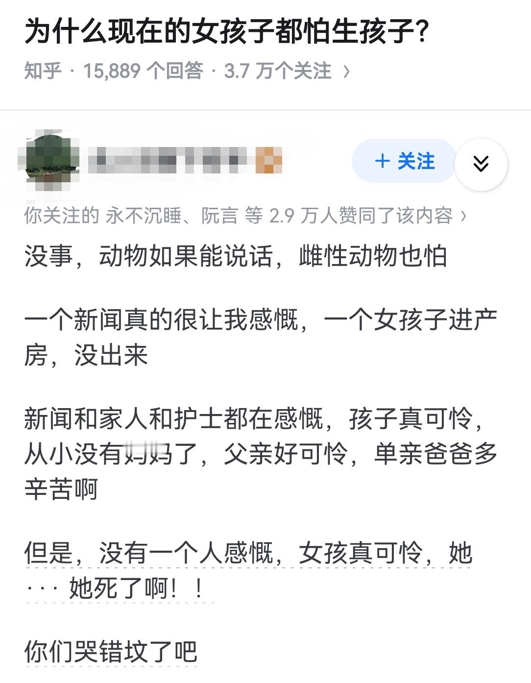 为什么现在的女孩子都怕生孩子？