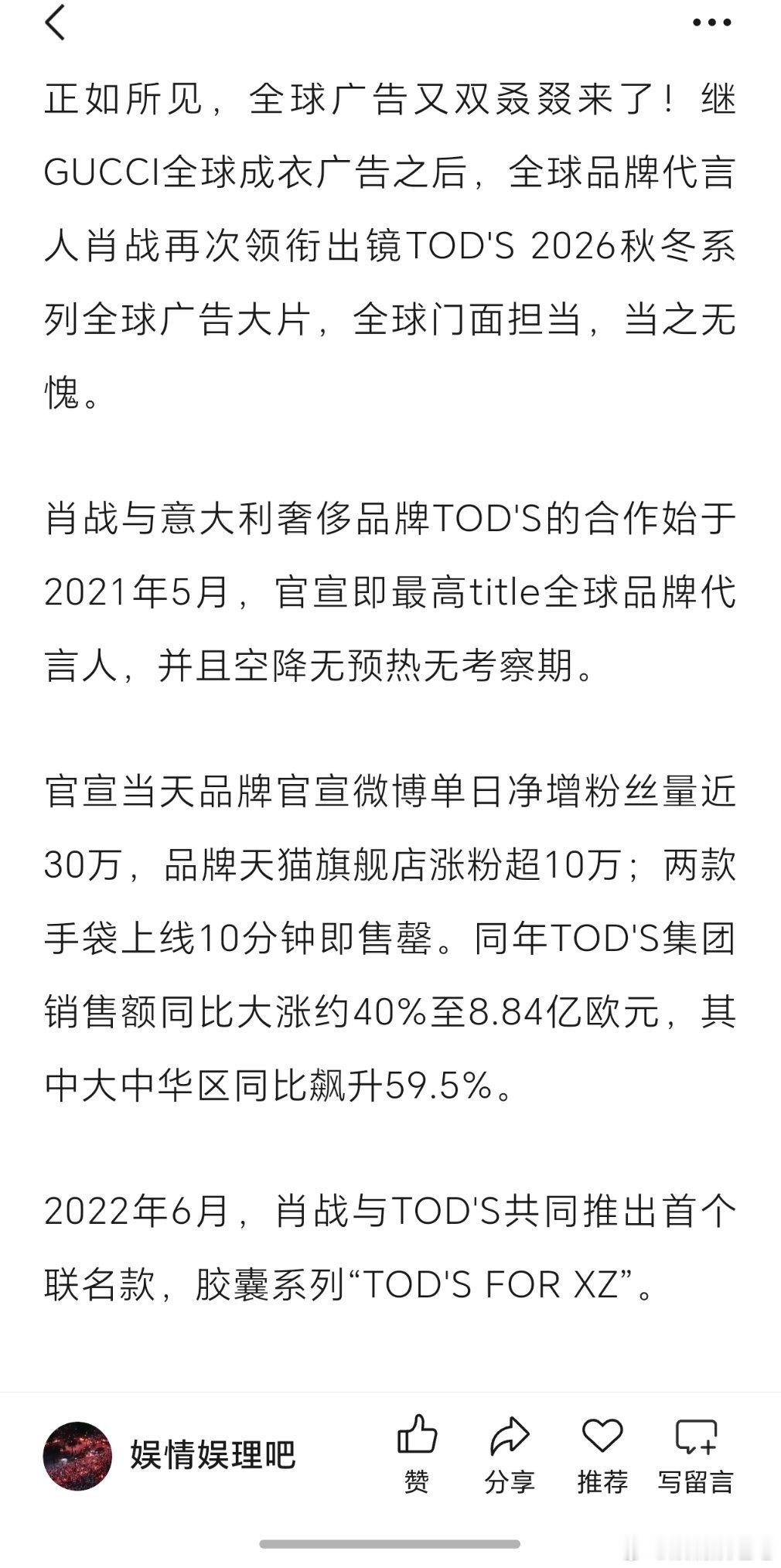 肖战两大奢牌排面正如所见，全球广告又双叒叕来了！继GUCCI全球成衣广告之后，全