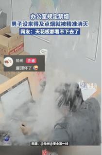 “这下后悔了吧！”9月23日四川一男子在办公桌前点烟，结果打火机还没碰到烟，房顶