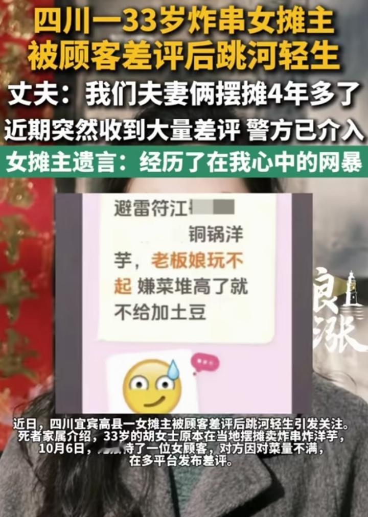 就因为一份10块钱的自选炸串，一条活生生的人没了！四川33岁炸串女摊主，摆