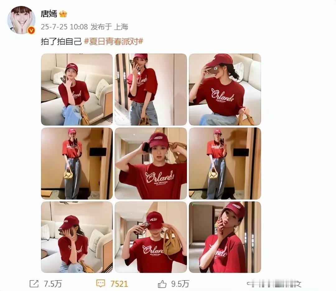 7月25日，唐嫣在社交平台晒出了九宫格照片，美的令人陶醉！照片中唐嫣身穿酒红色