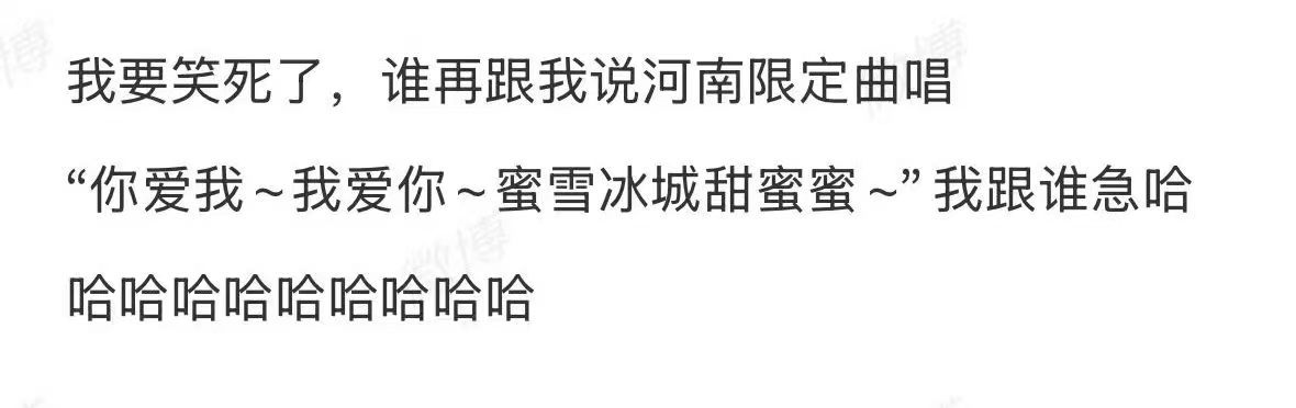 周深啊哈哈哈哈哈哈哈哈哈哈哈哈哈哈看完回不去了河南限定曲哈哈哈哈哈哈你爱我