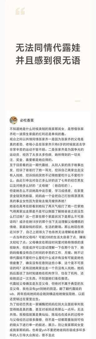 代露娃感觉很会伪装自己​​​