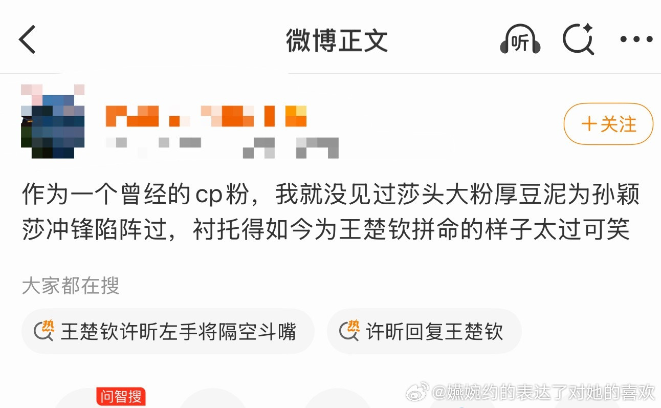 曾经的CP粉都看不下去了，没见过莎头大粉给孙颖莎冲锋陷阵过
