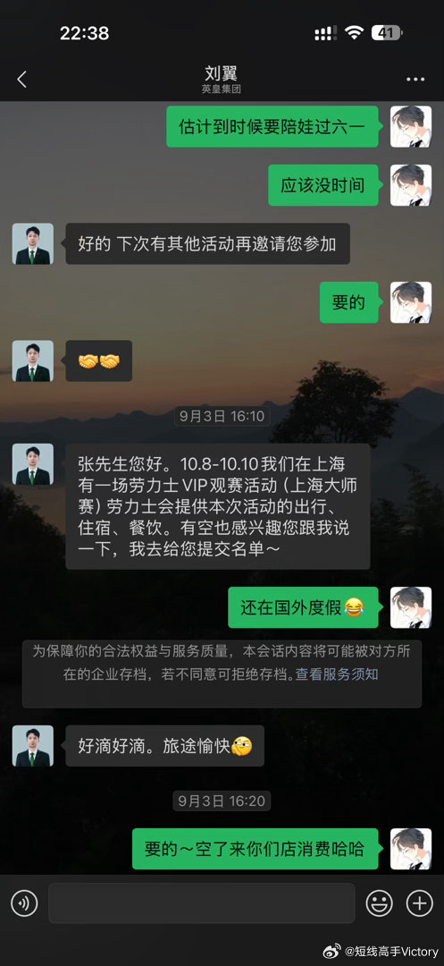 劳力士邀请去上海大师赛我没有去早说有周杰伦和昆凌那我咋样都要去呀[捂脸哭]​​​