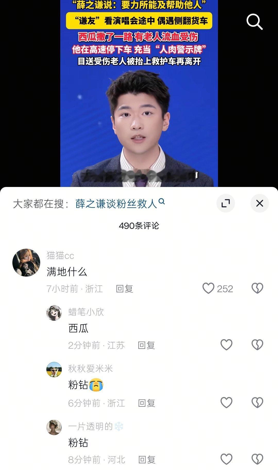 路人挠头