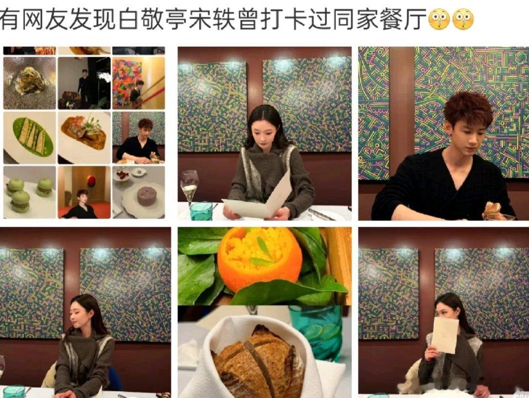 白敬亭梦女粉我觉得隔八个月打卡同一家饭店并不能证明什么把不知道的，还以为两个人同