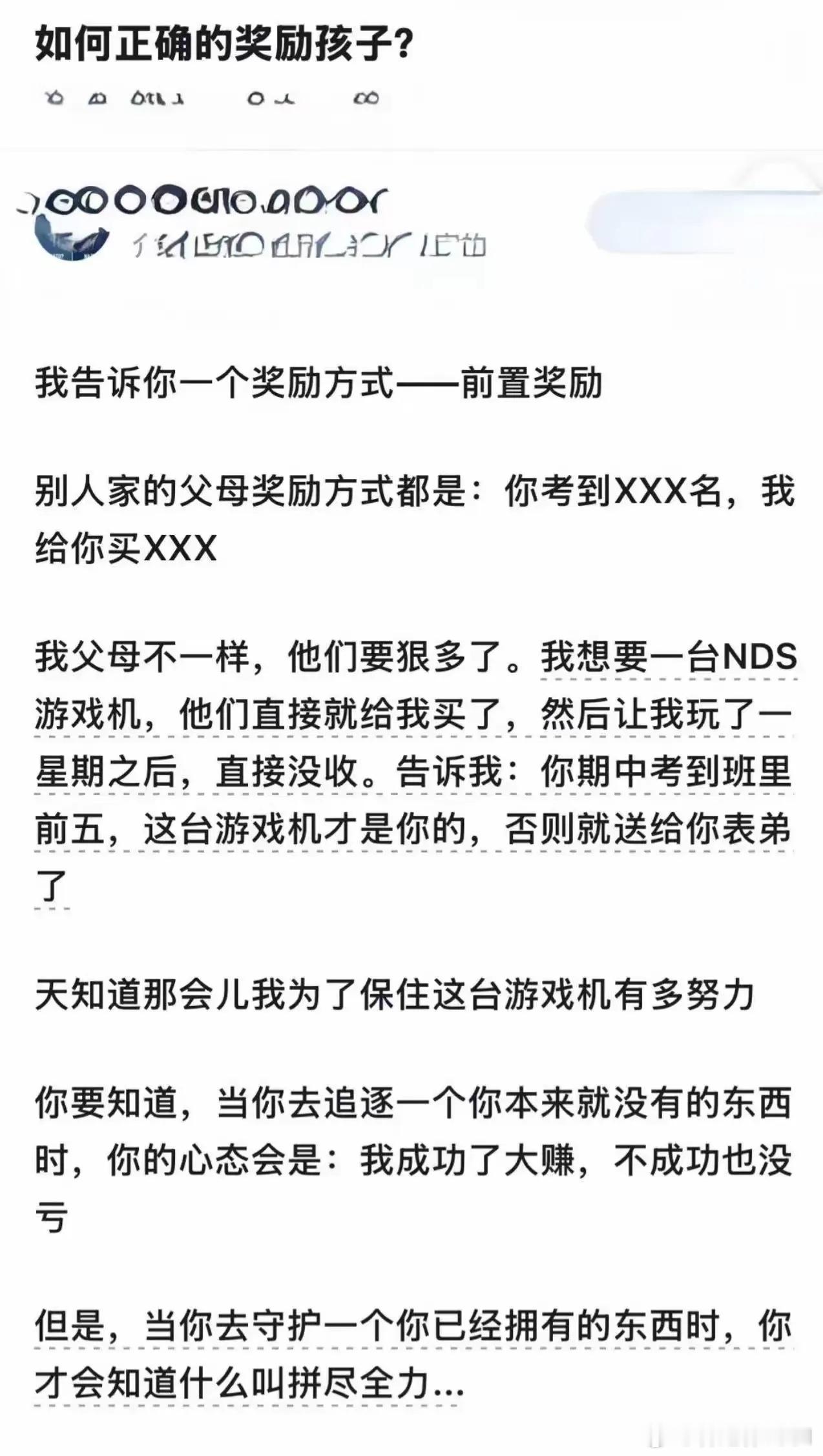 不错，损失厌恶的极致实践