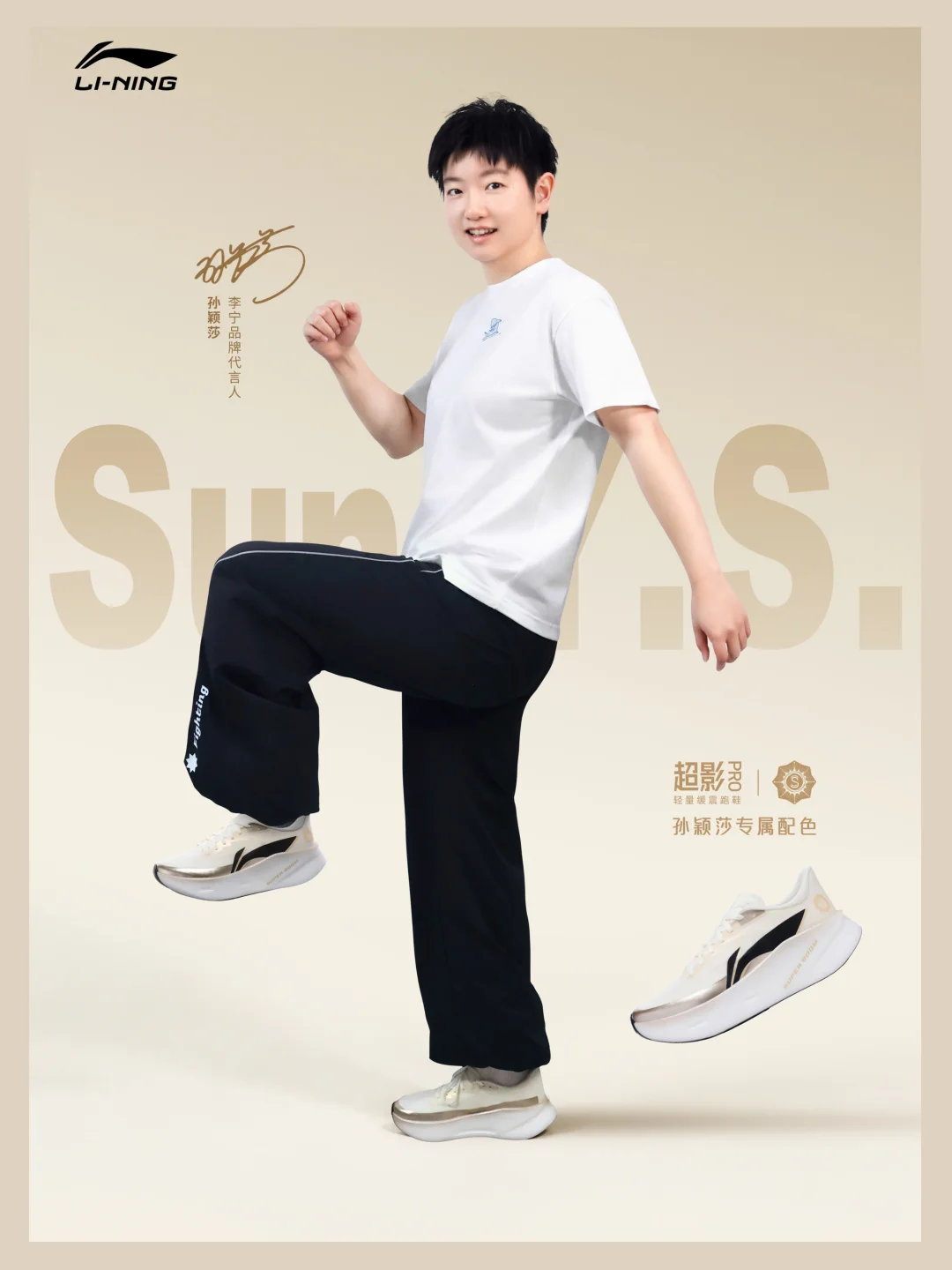 白金配色书写莎莎荣耀之路‼️李宁真用心了👏